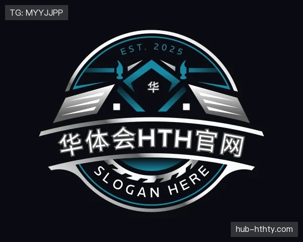 了解华体会